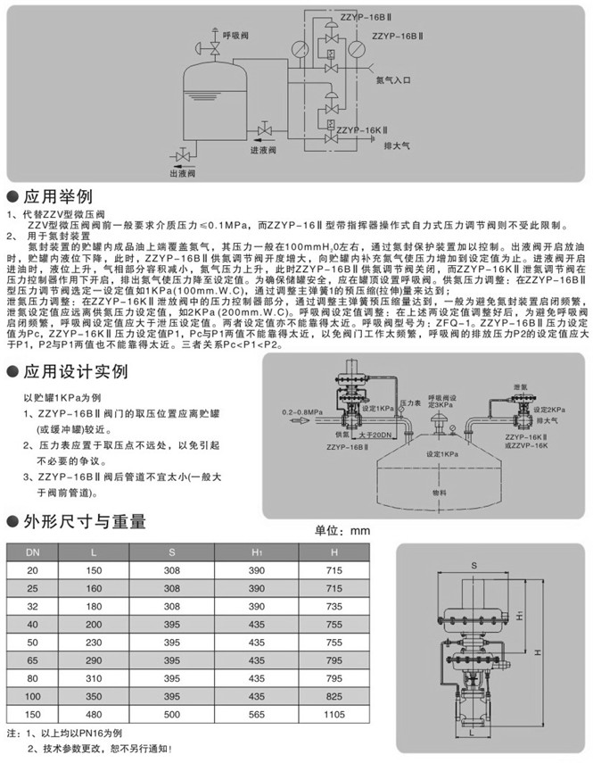 带指挥器自力式调节阀